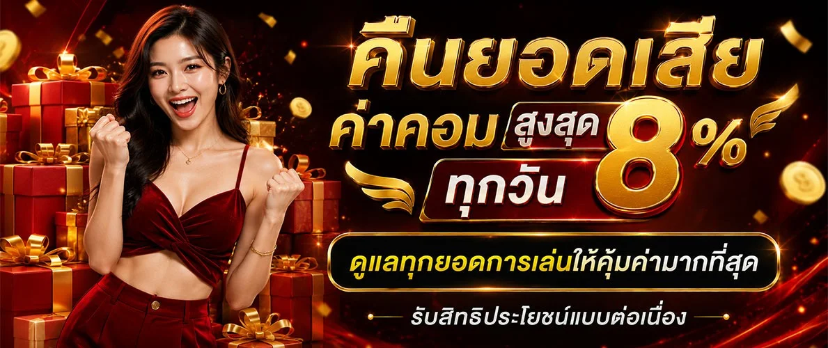 Vertexxone ฝากถอนออโต้ รองรับทุกธนาคาร